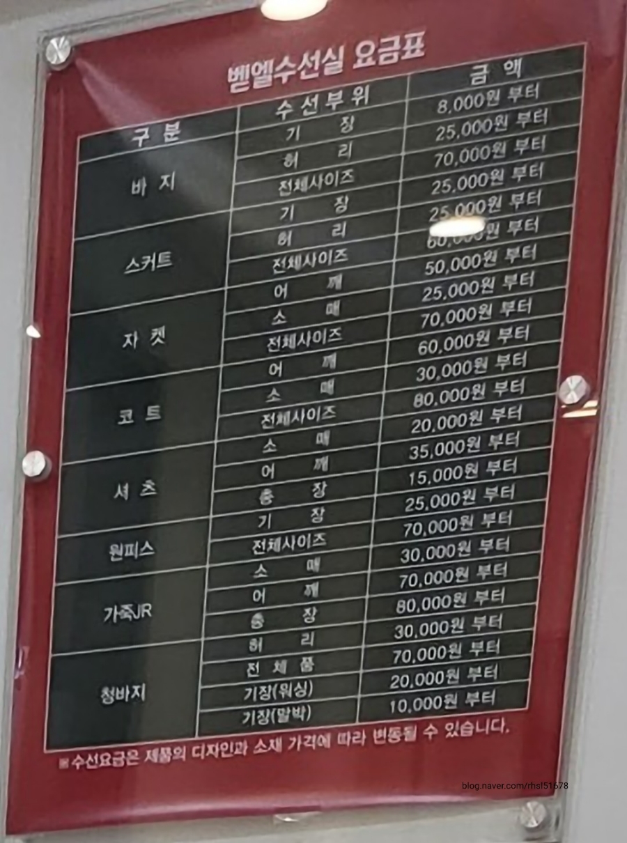 신세계옷수선 이미지