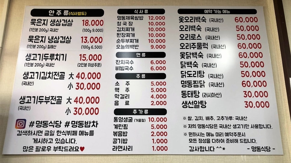 명동한식뷔페명동밥차 이미지