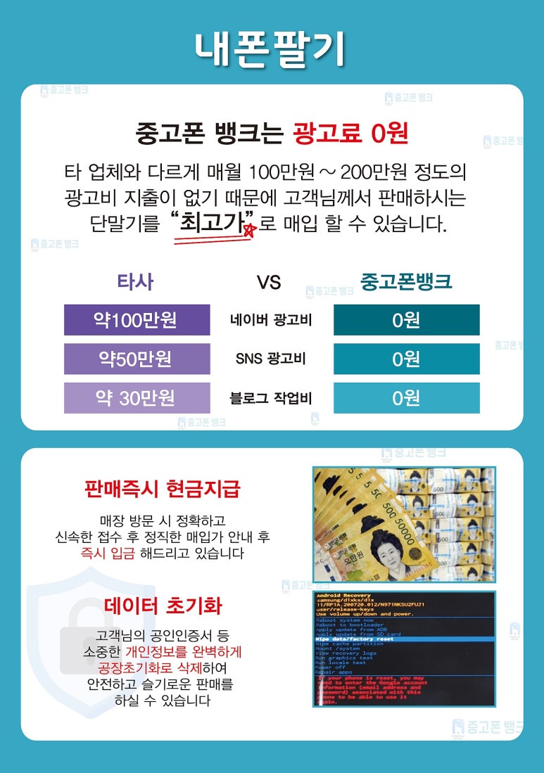 중고폰뱅크부산 이미지