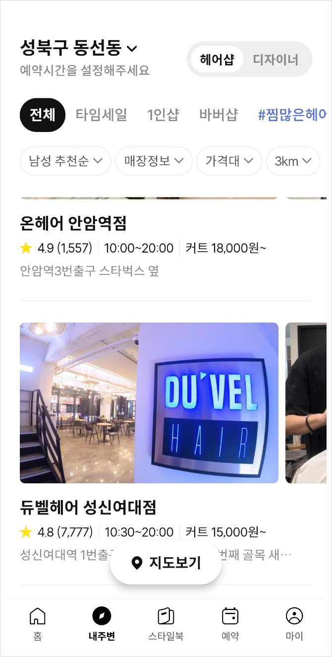 초이스헤어샵 이미지