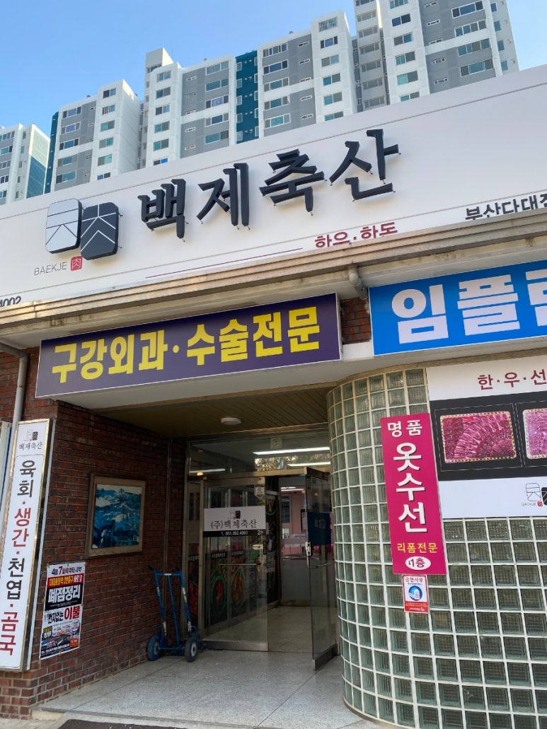 인정정육점 이미지