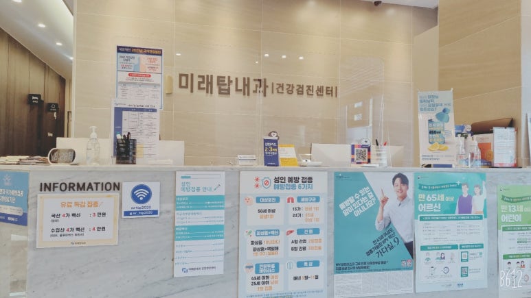 미래탑내과의원 이미지