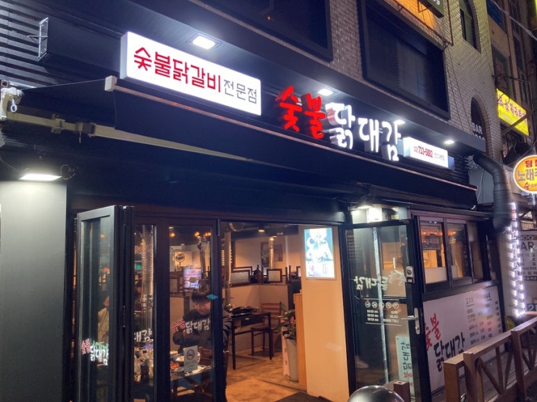 닭꼬기마을 이미지