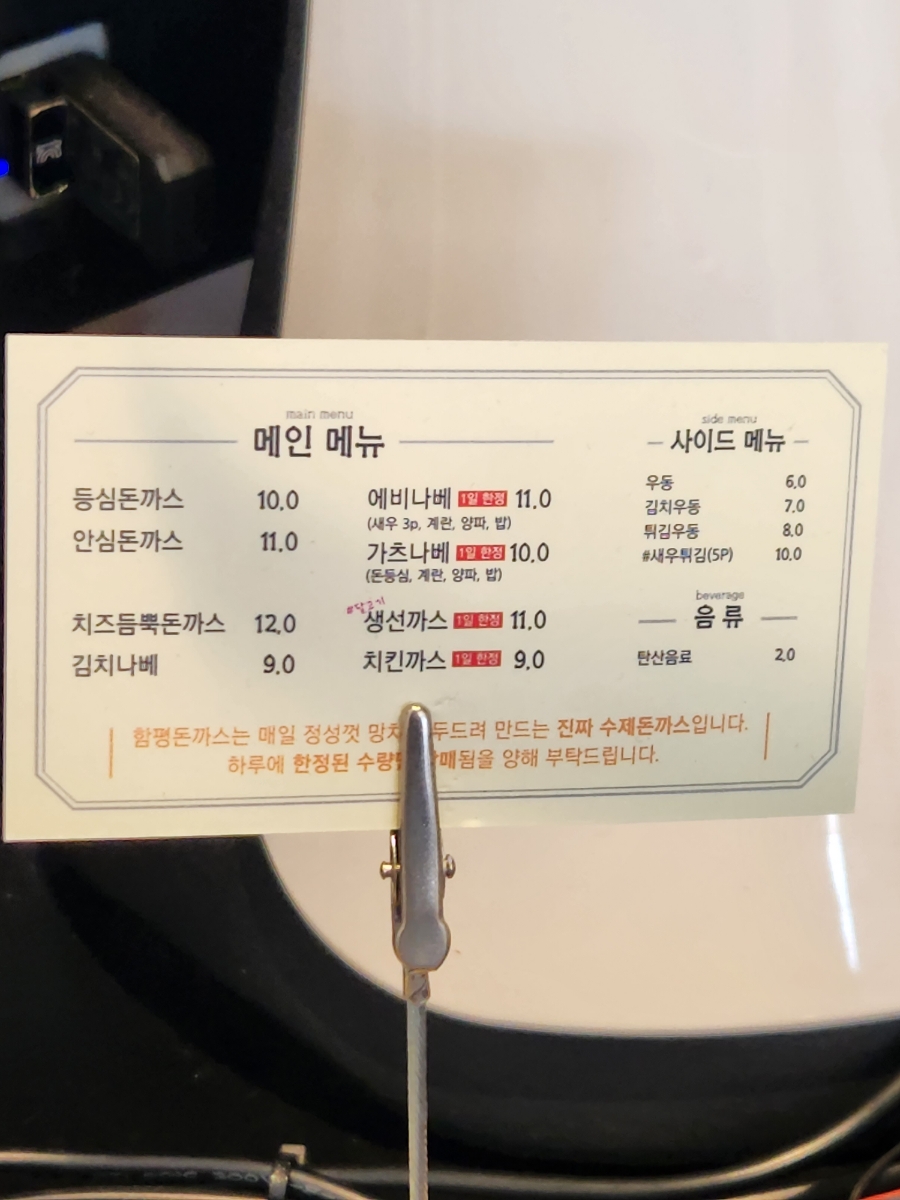 함평돈까스 이미지
