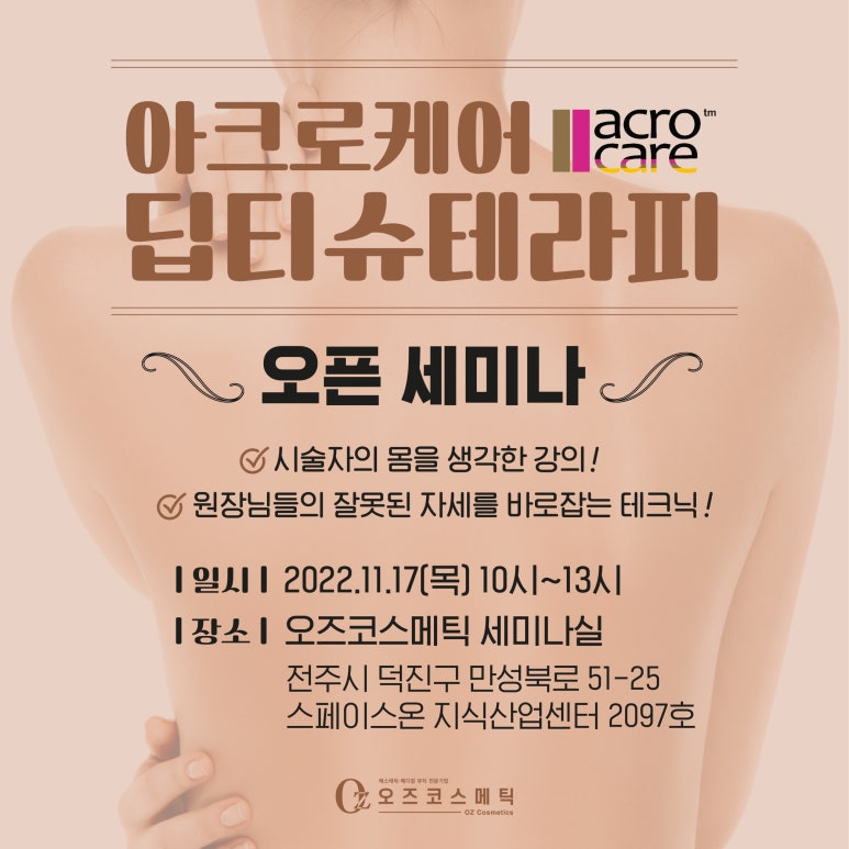 오즈테라피 이미지