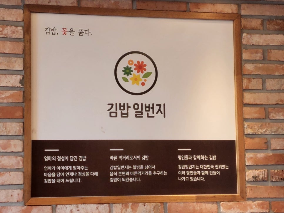 김밥일번지 이미지