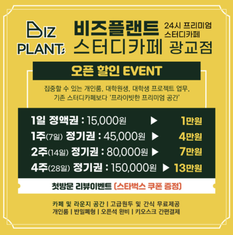플랜트스터디카페영통 이미지