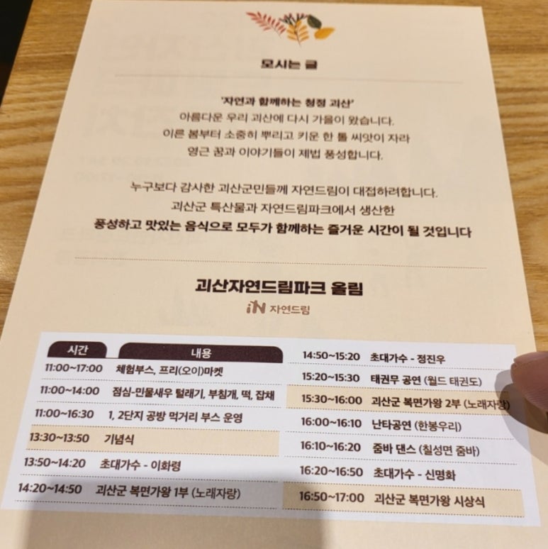 오가닉메이커협동조합 이미지