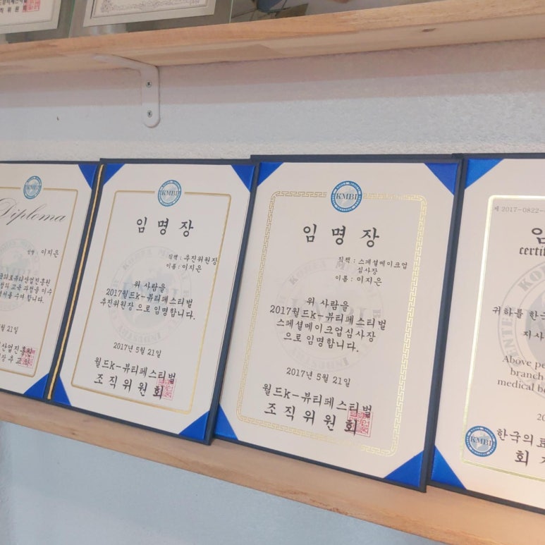 제이클래스뷰티 이미지