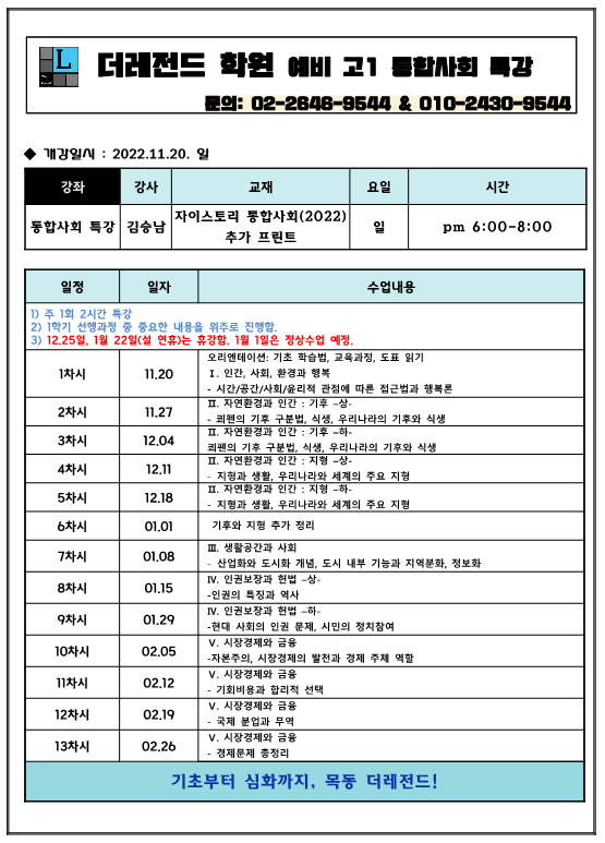 더레전드학원 이미지
