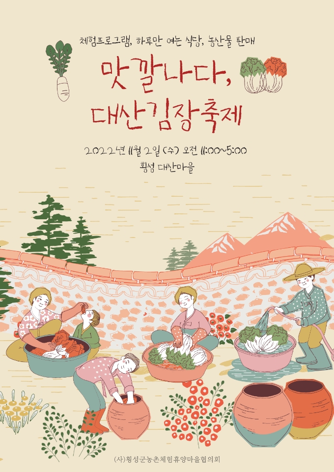 횡성명품배추 이미지