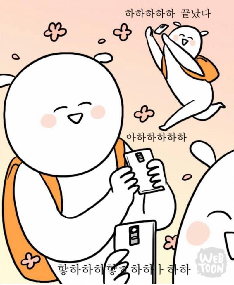 반갑소 이미지