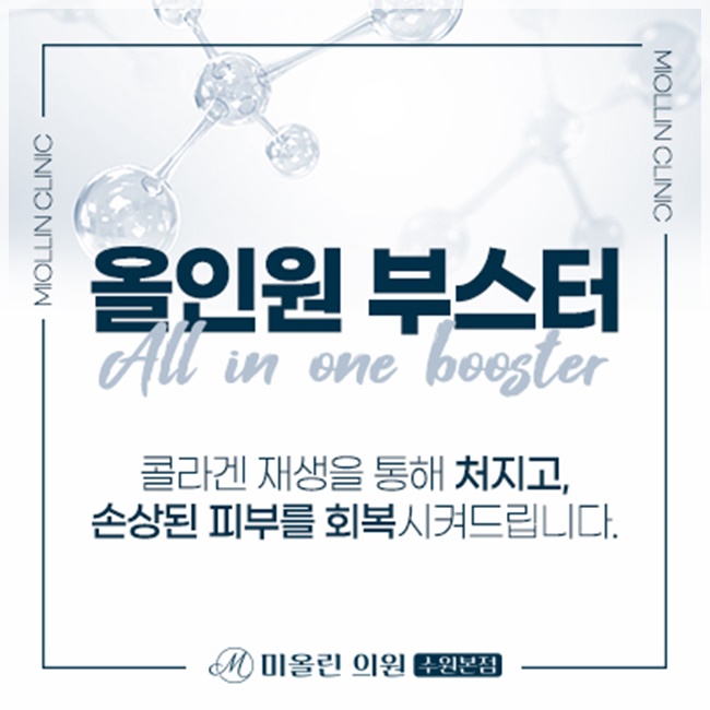 미올린의원 이미지