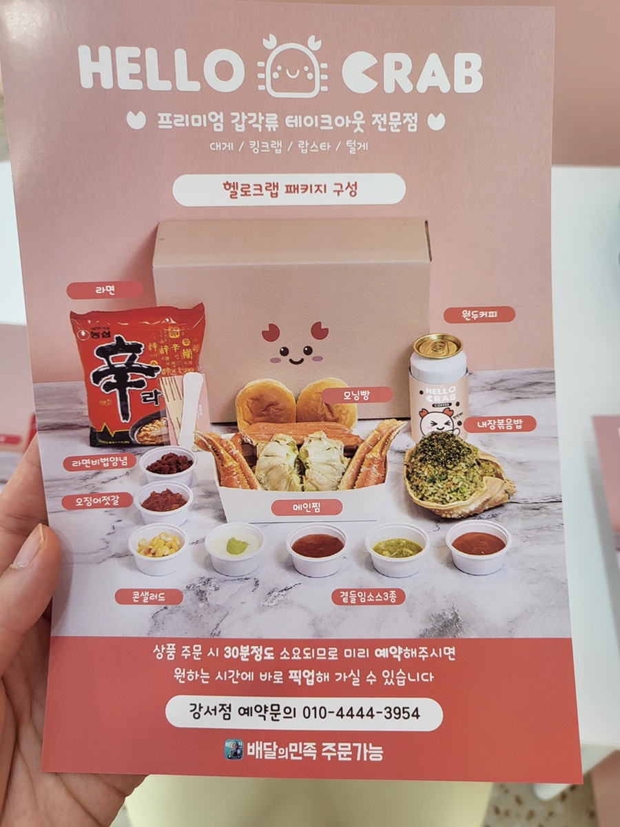 헬로크랩 이미지