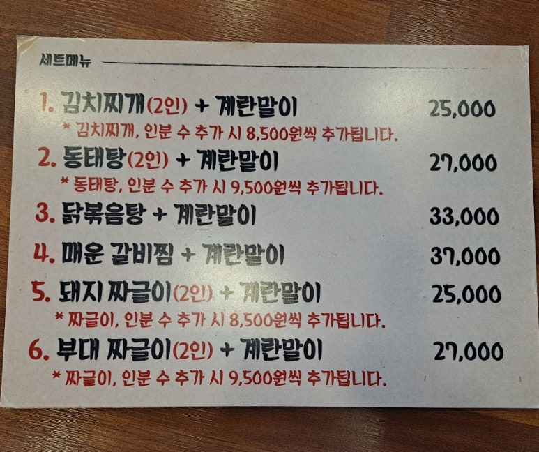 배부장찌개천안청당점 이미지
