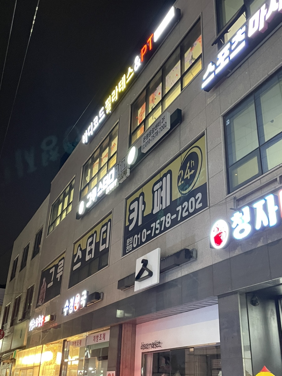 롯데리아 응암점 이미지