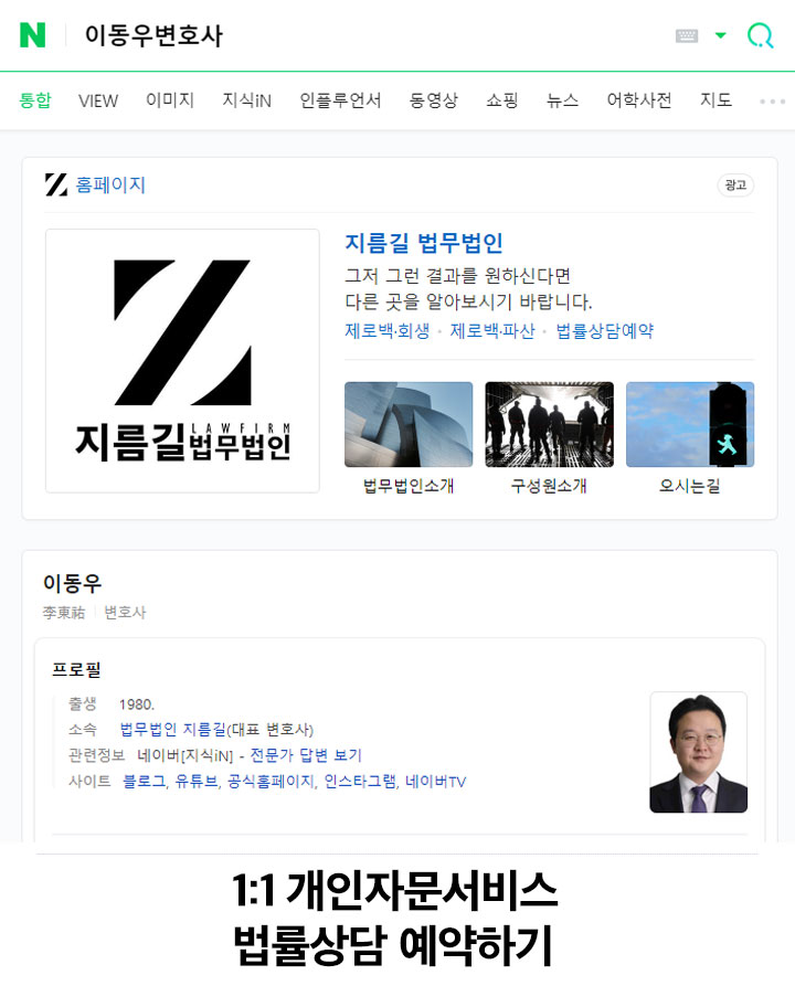 법무톡 이미지
