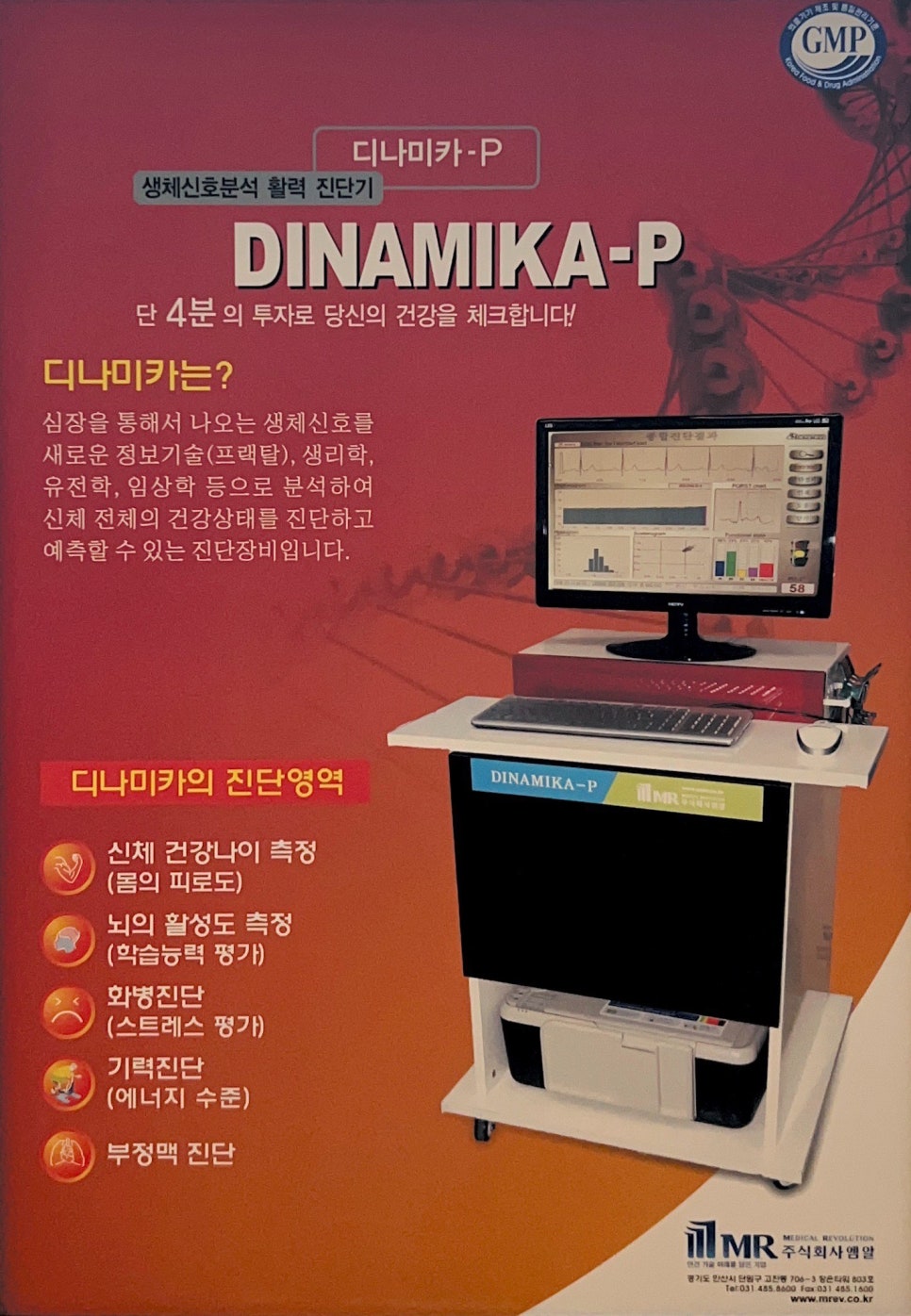 창명한의원 이미지