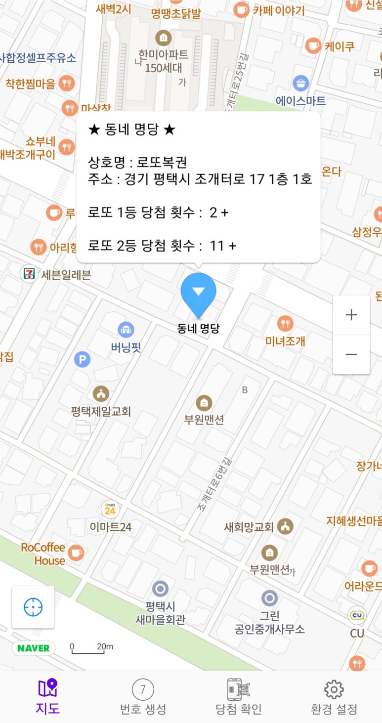 럭키로또복권판매점 이미지