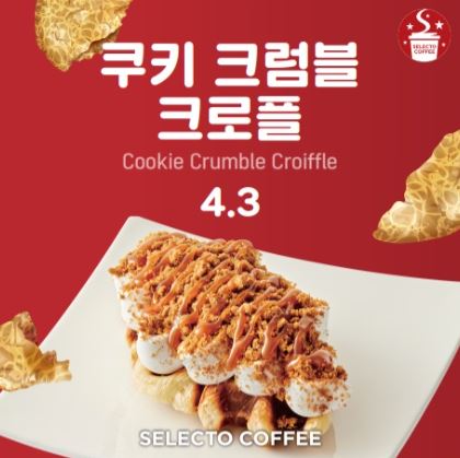 셀렉토커피평택지제역센트럴시티점 이미지