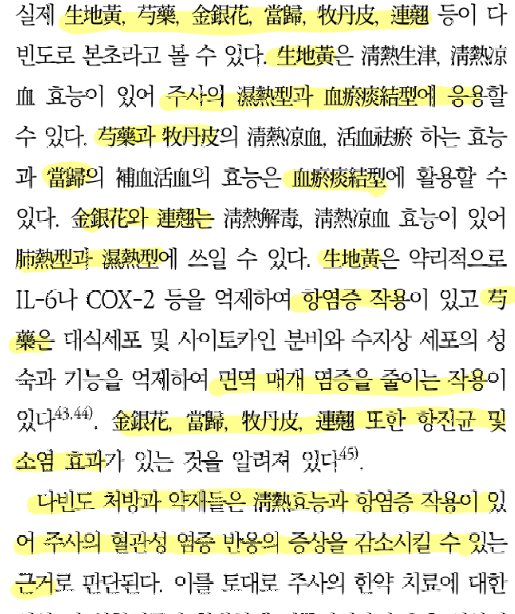 하늘토엠디의원;하늘토엠디한의원 이미지