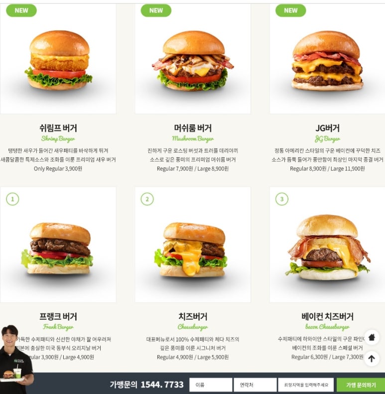 프랭크버거 성남신흥점 이미지