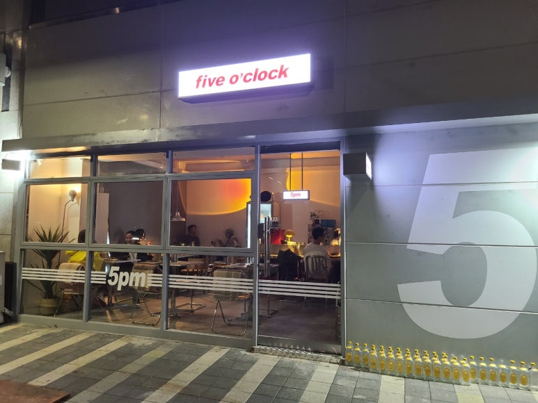 문정동다섯시 이미지