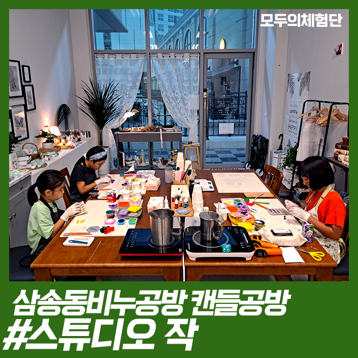 스튜디오작 이미지