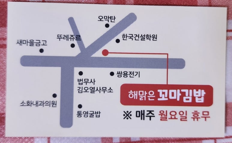 해맑은꼬마김밥 이미지