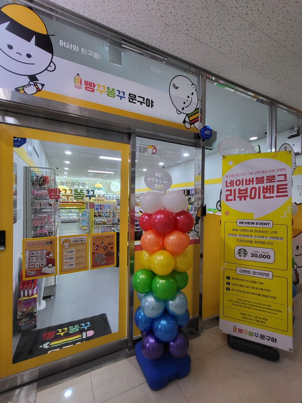 우성문구 이미지