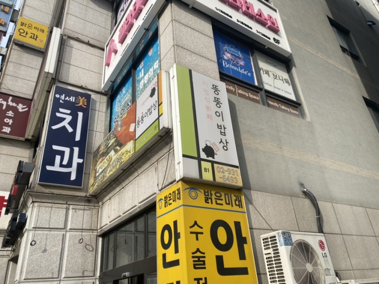 뚱뚱이식당 이미지