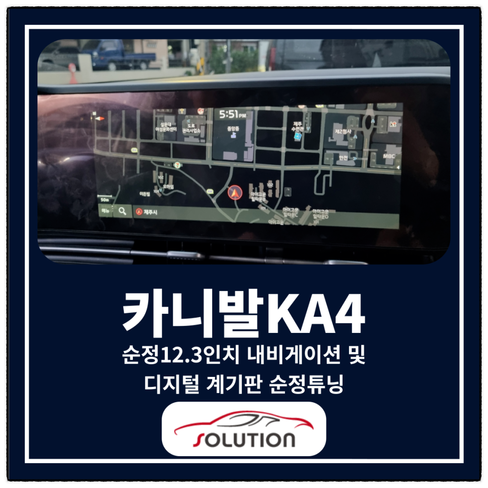카솔루션제주 이미지