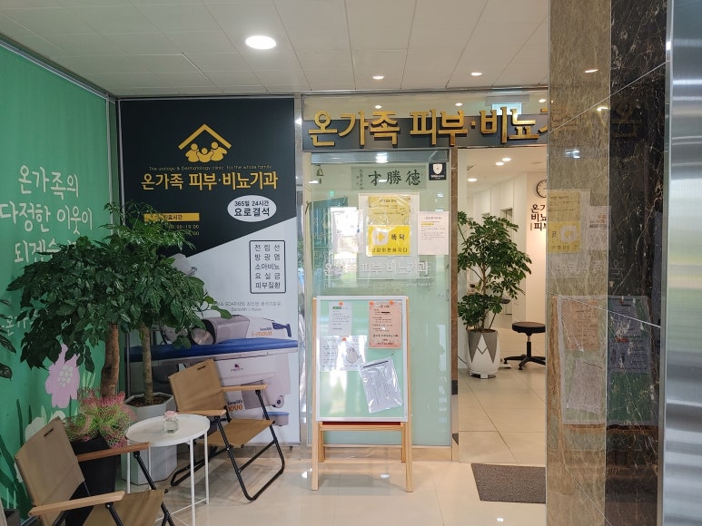 아산온가족의원 이미지