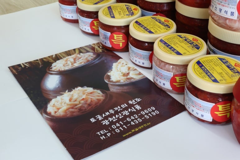 광천새우젓상회 이미지