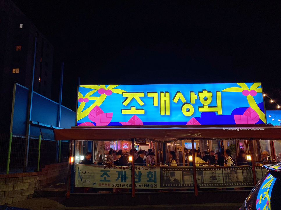 약수상회 이미지