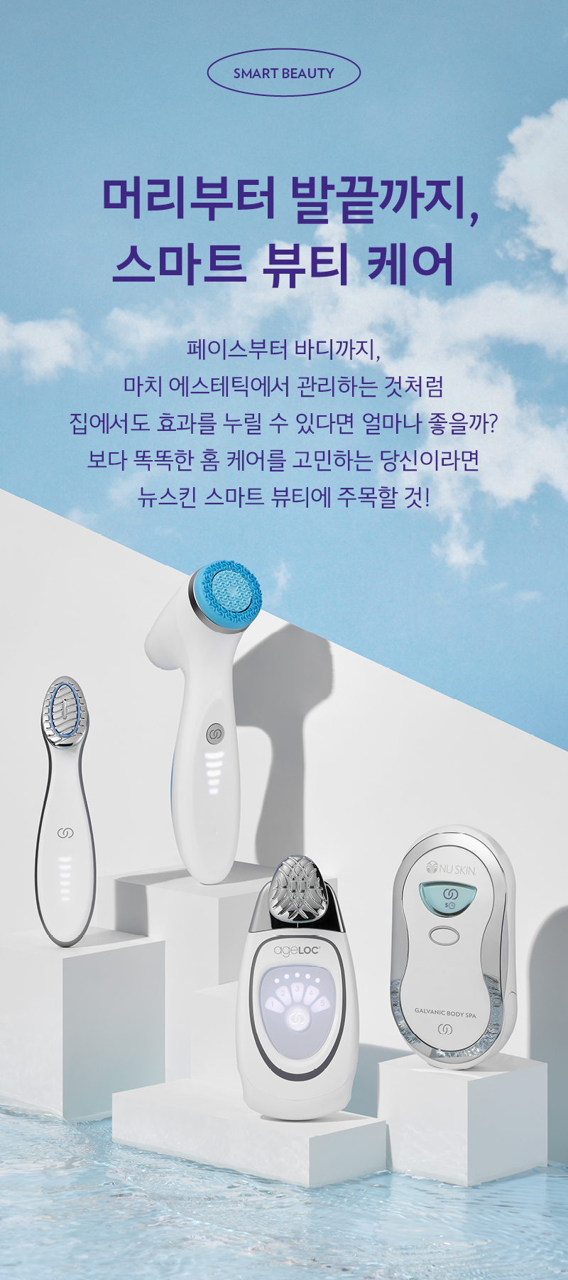 뉴스킨미용실 이미지