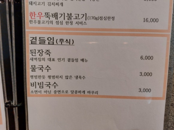 대공원 한우 이미지