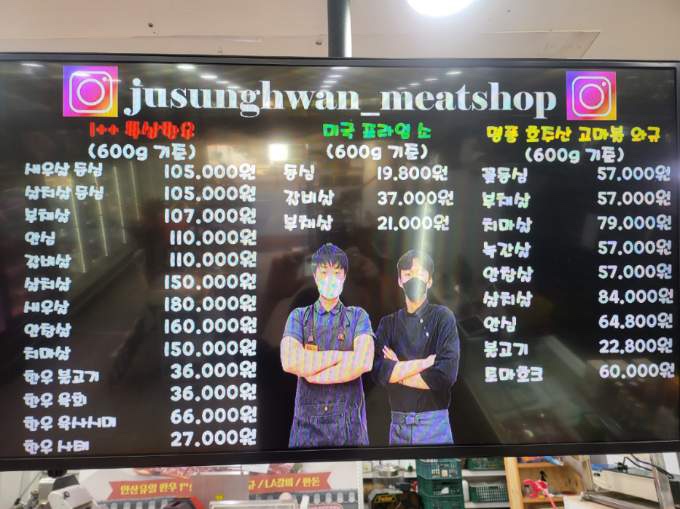 주성환정육점 이미지