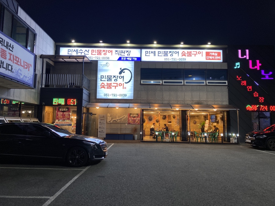 만세수산 이미지