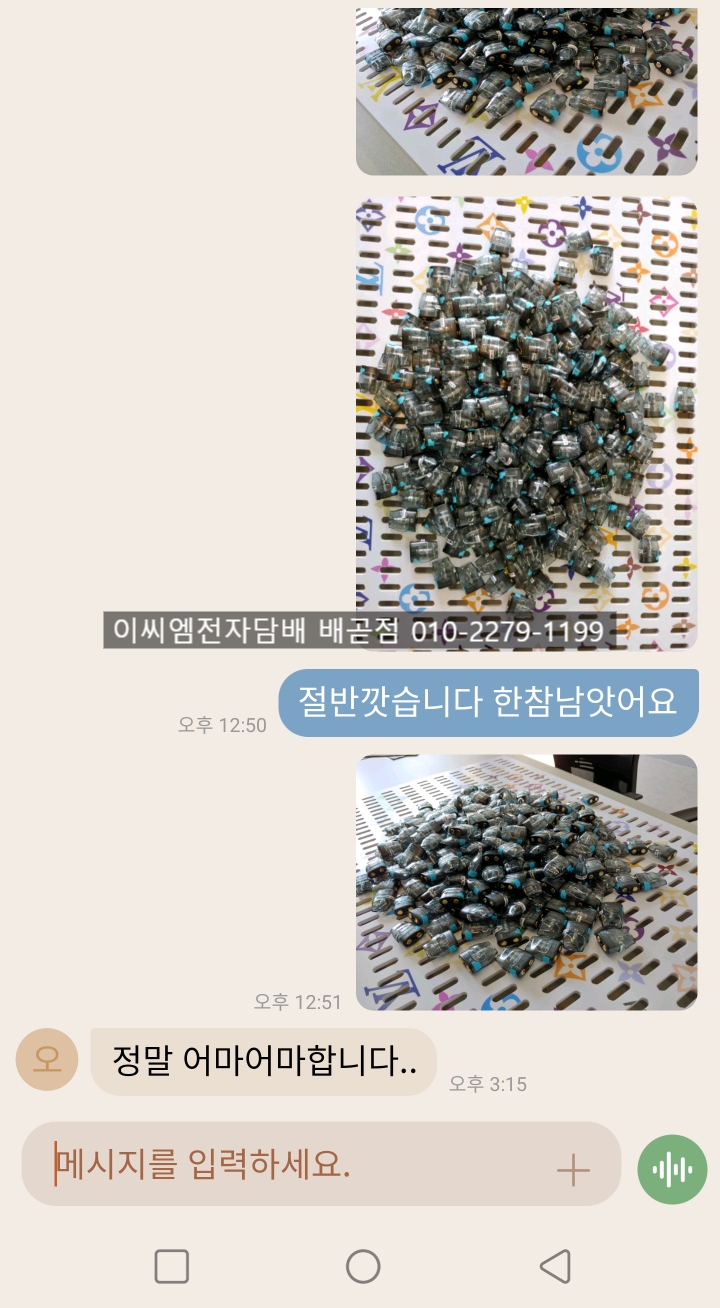 이씨엠전자담배 배곧점 이미지
