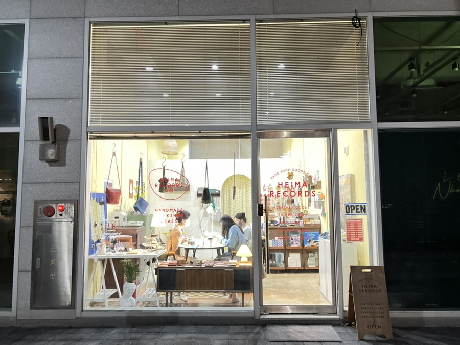 헤이마레코즈 이미지