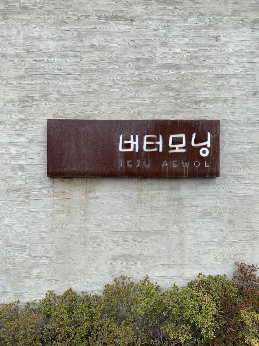 모닝베이커리 이미지