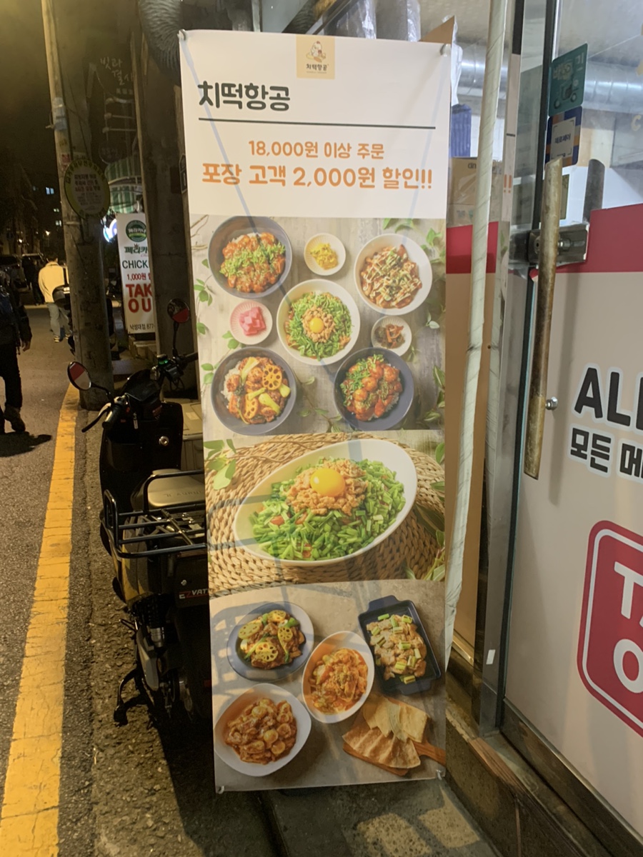 치떡항공 이미지