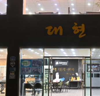 포항수산횟집 이미지