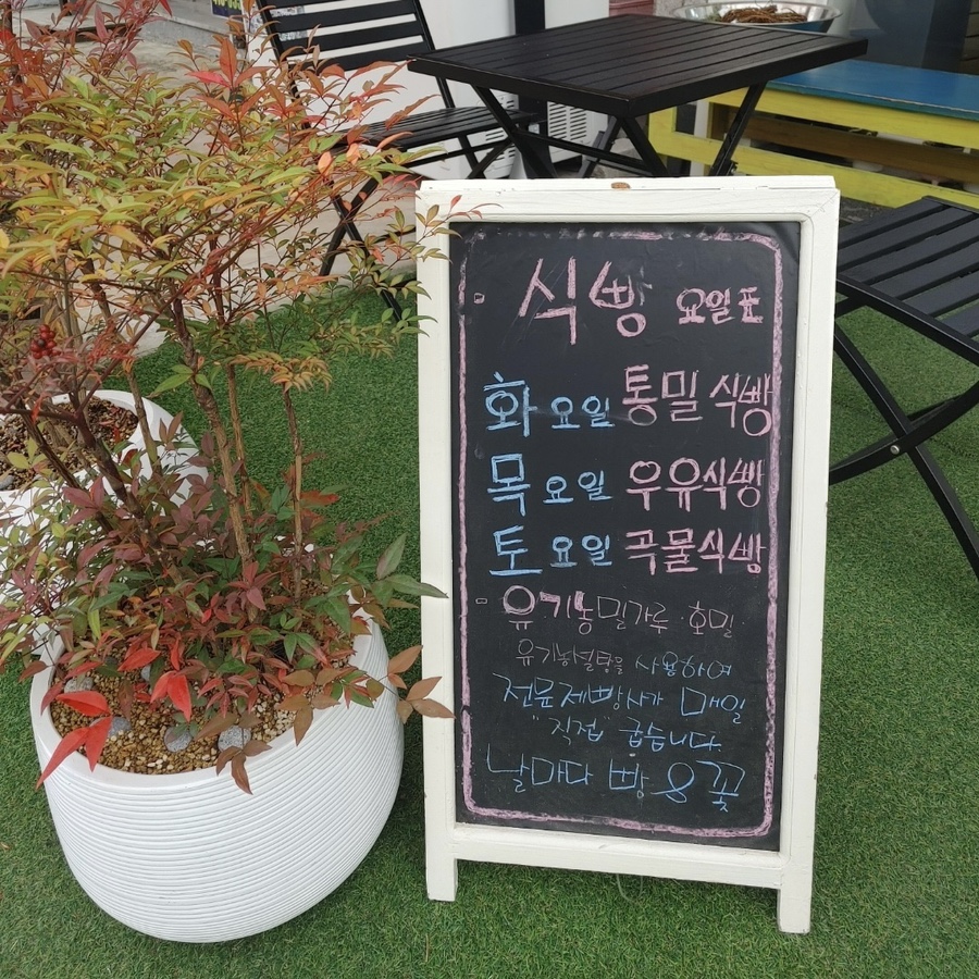 날마다꽃&빵 이미지
