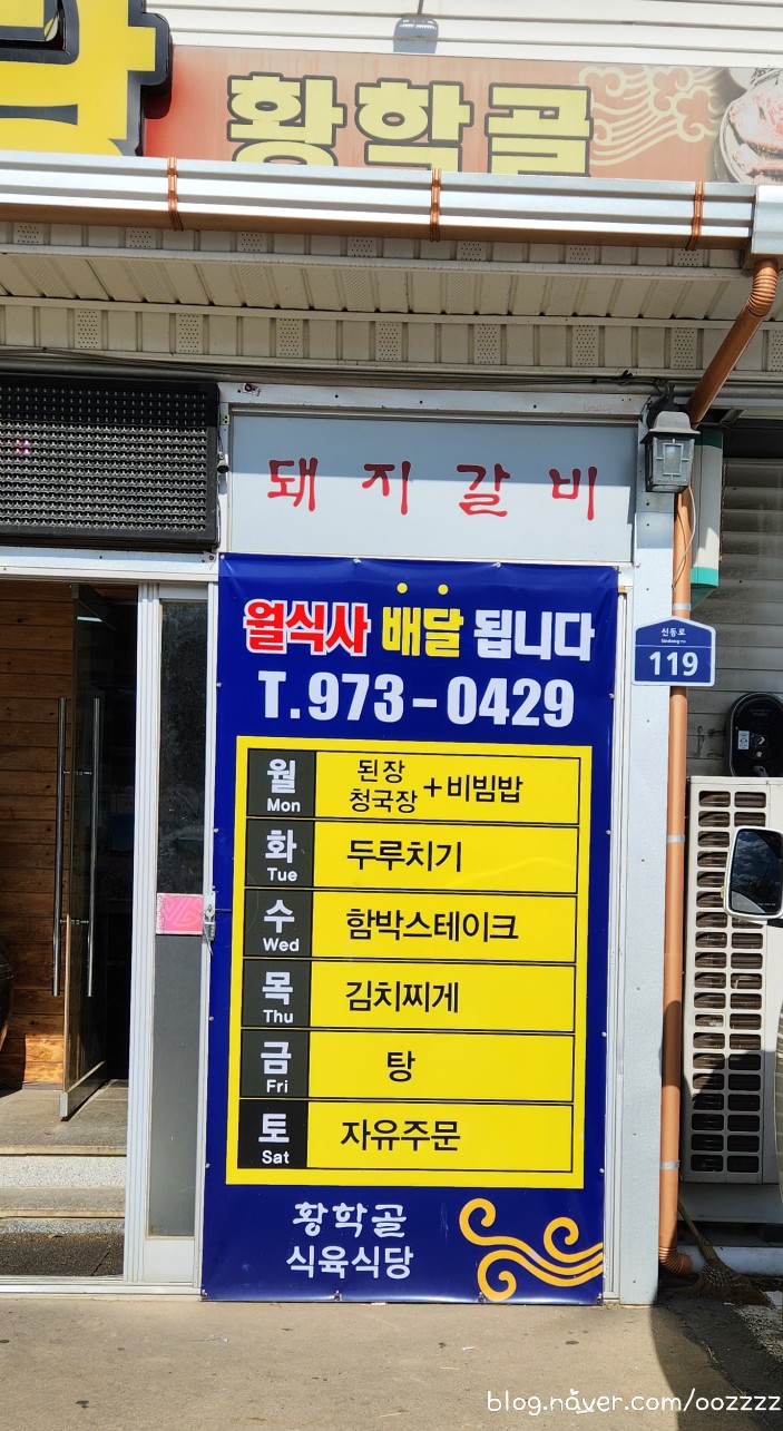 황학골식육식당 이미지
