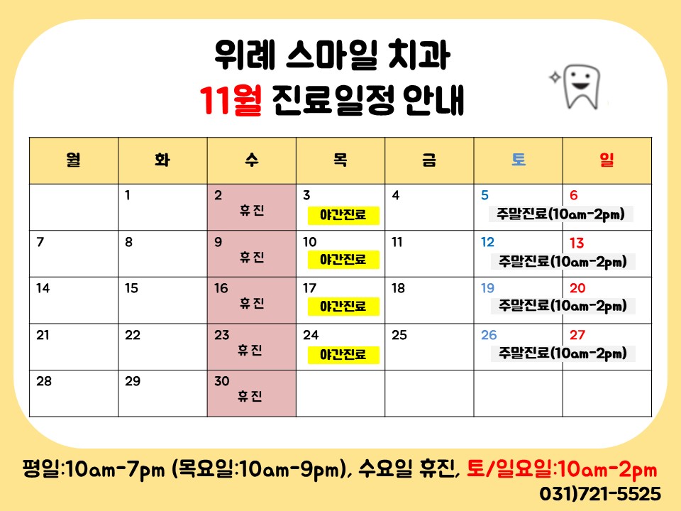 위례스마일치과 이미지