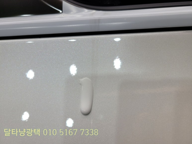 달타냥광택 이미지