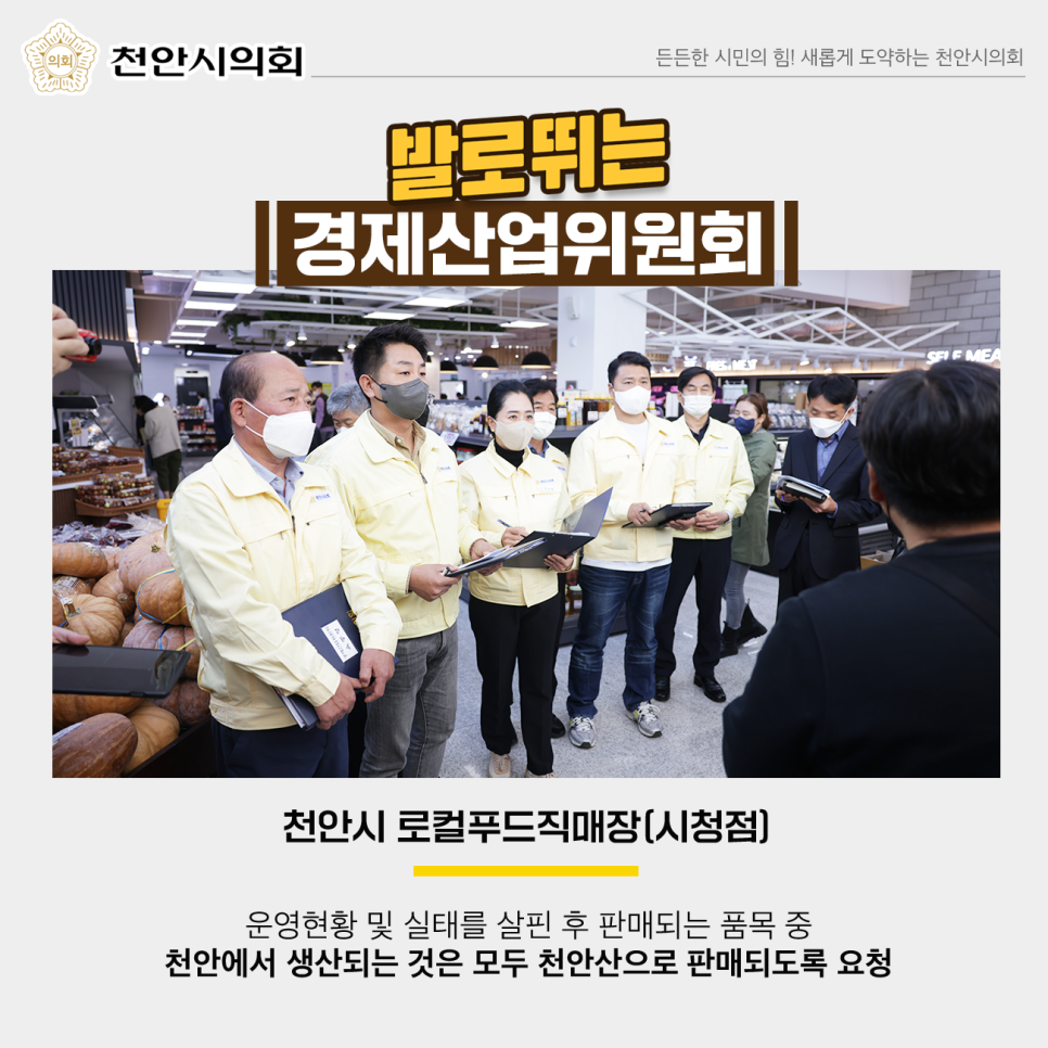천안농협경제사업장 이미지