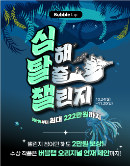버블스튜디오 이미지